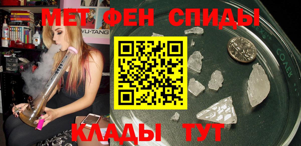АМФЕТАМИН 98% Азнакаево