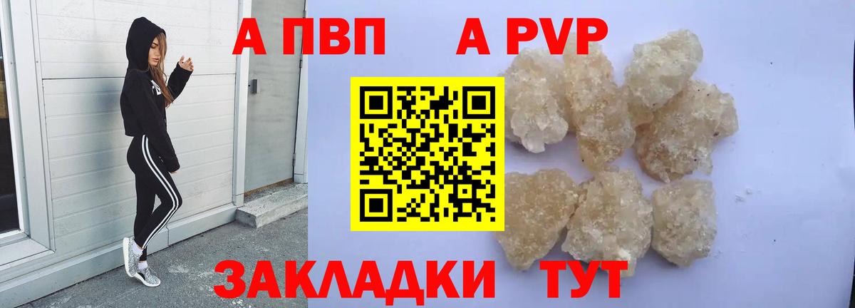 Азнакаево  Alpha PVP Соль  А ПВП  Alfa_PVP VHQ  APVP VHQ  Вход с VPN 