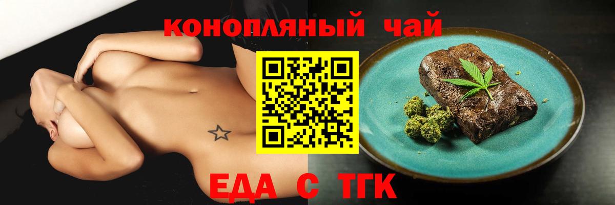 Азнакаево  Cannafood конопля  Вход с VPN 