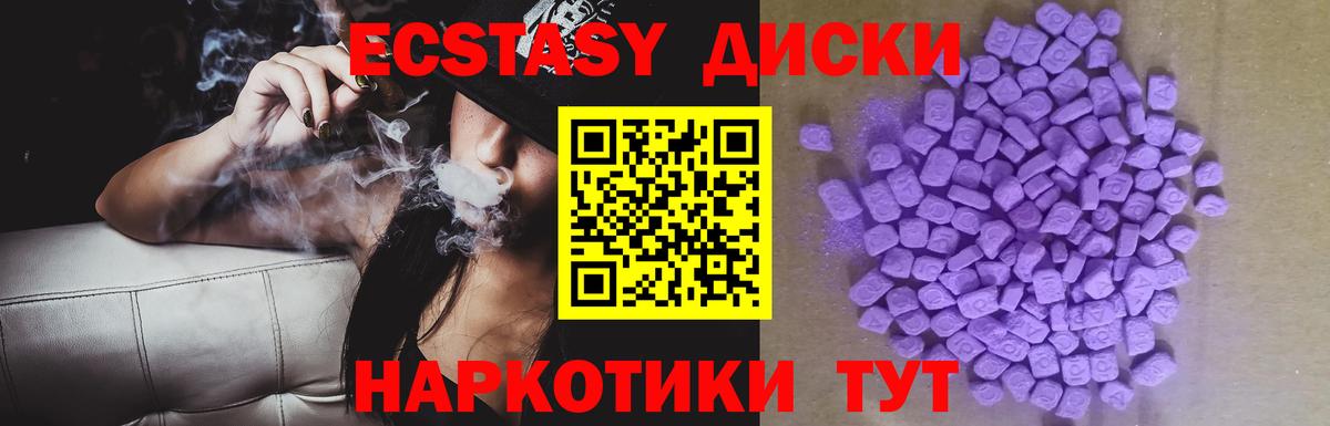 Ecstasy 300 mg Азнакаево