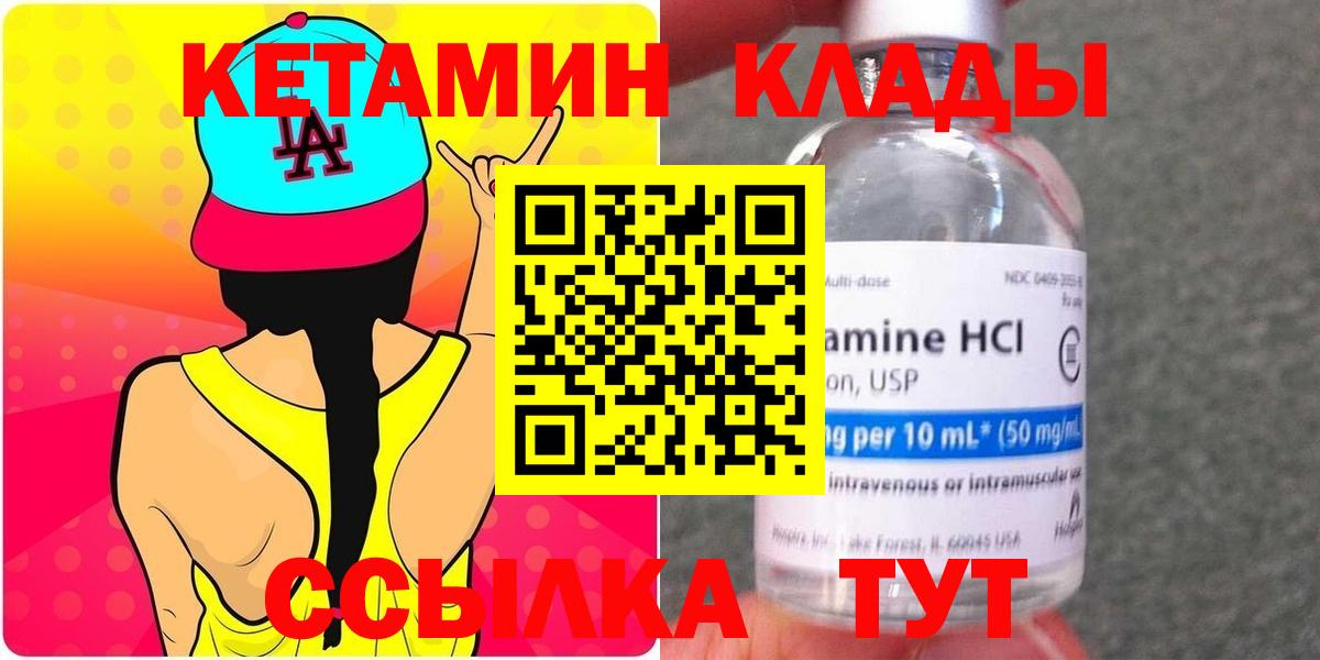КЕТАМИН VHQ  Вход с VPN  Азнакаево  Кетамин VHQ 