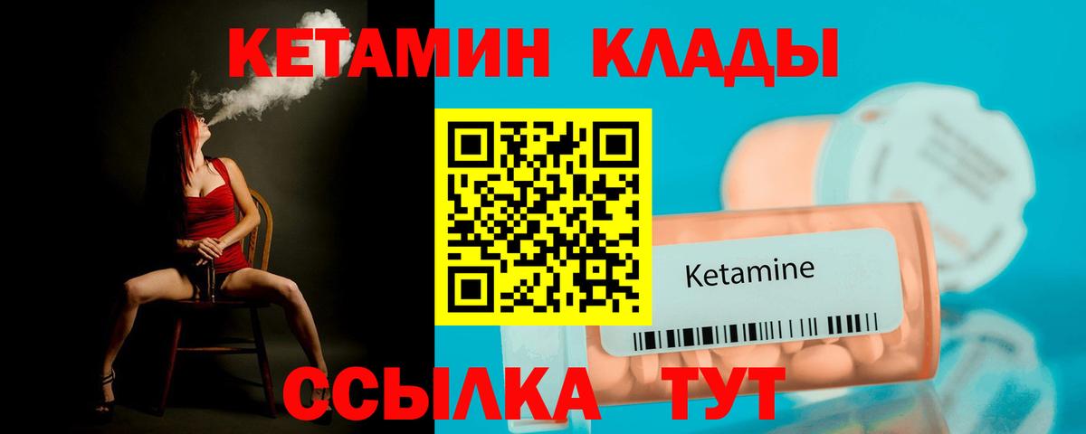 КЕТАМИН VHQ Азнакаево