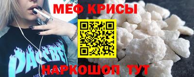 меф Рузаевка