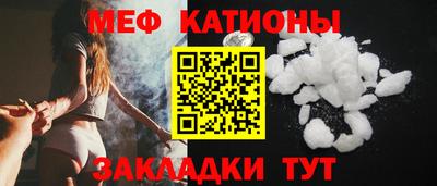 меф Рузаевка