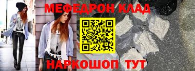 меф Рузаевка