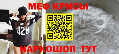 меф Рузаевка