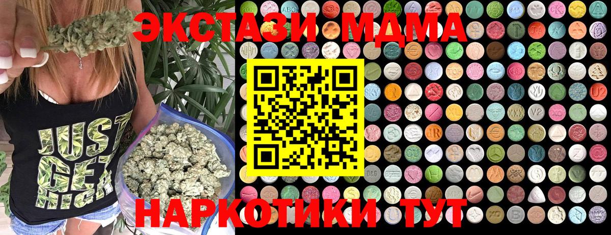 Азнакаево  MDMA VHQ  МДМА  МДМА кристаллы  Вход с VPN 