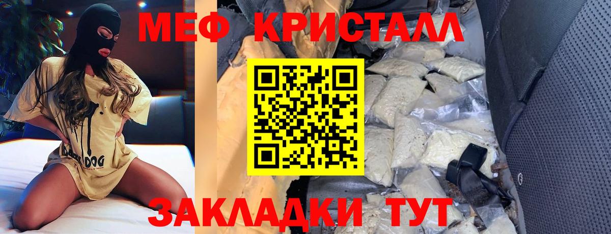 Меф мяу мяу кристаллы Азнакаево