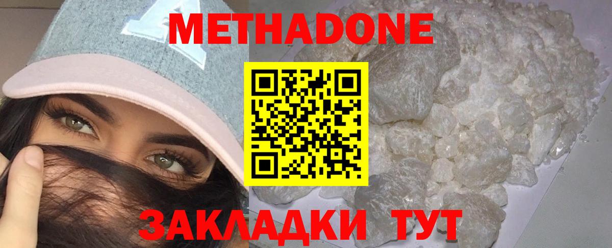 Азнакаево  Метадон мёд  Вход с VPN 