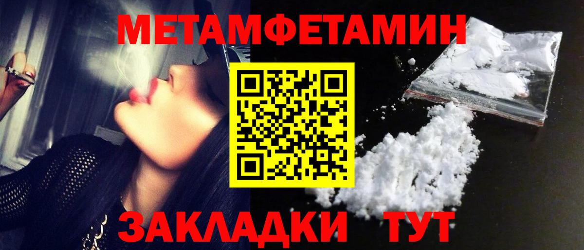Первитин Декстрометамфетамин 99.9% Азнакаево