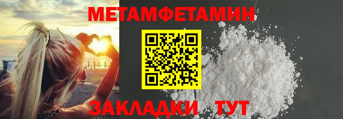 Метамфетамин мет  МЕТАМФЕТАМИН  Азнакаево  Вход с VPN 