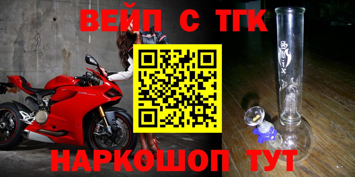Дистиллят ТГК THC oil Азнакаево